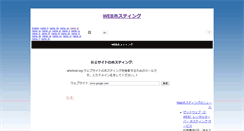 Desktop Screenshot of jp.whohost.org